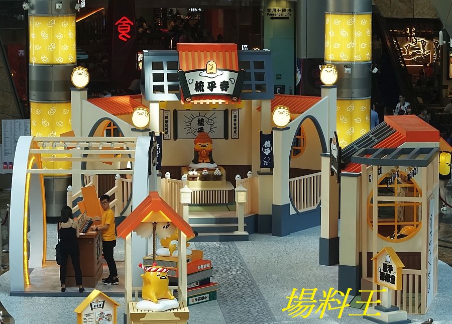 朗豪坊 Gudetama 梳乎遊記：梳乎醫師打救都市人