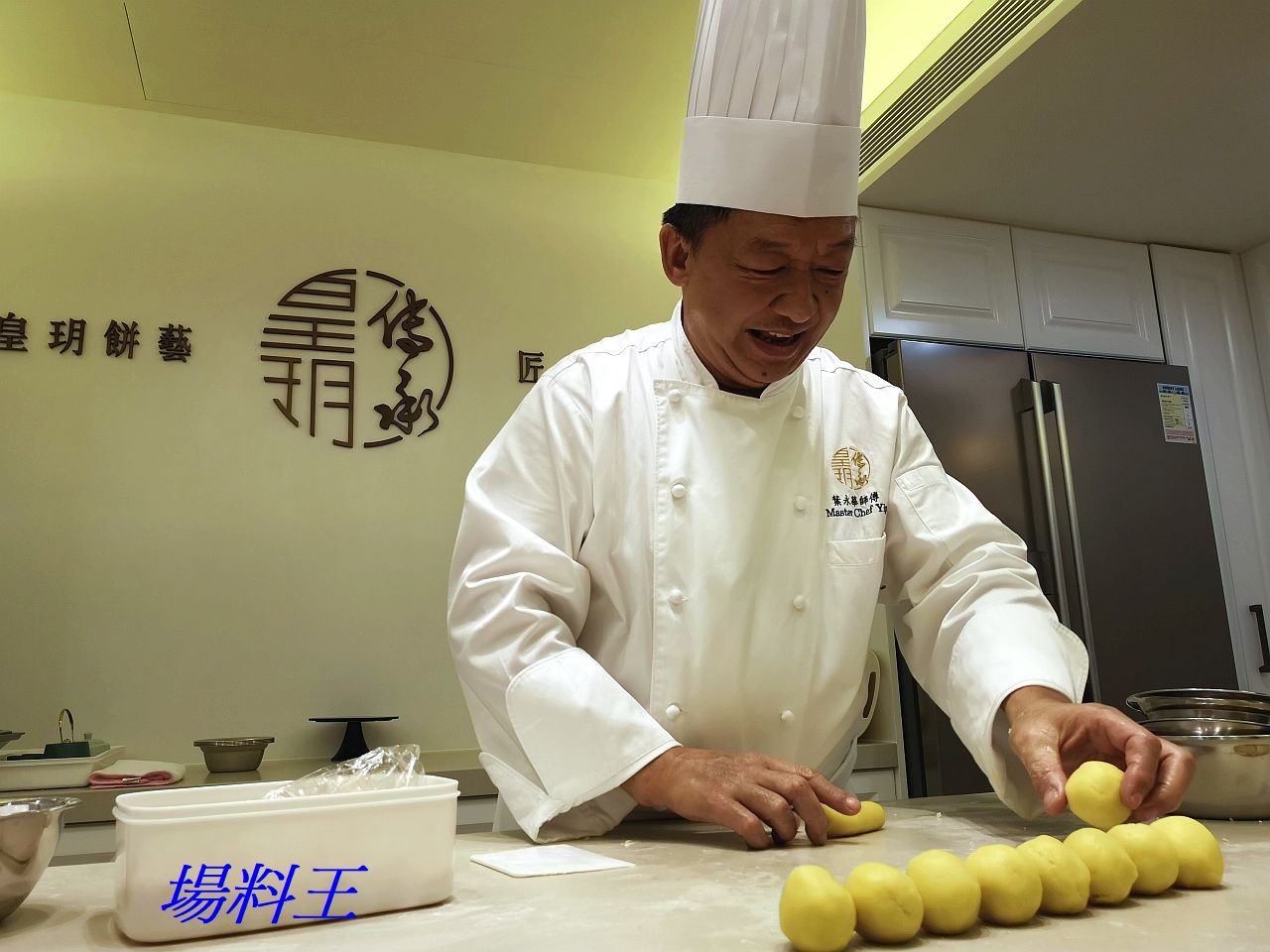 皇玥餅藝:奶皇月餅始創人再創流心芝麻月餅