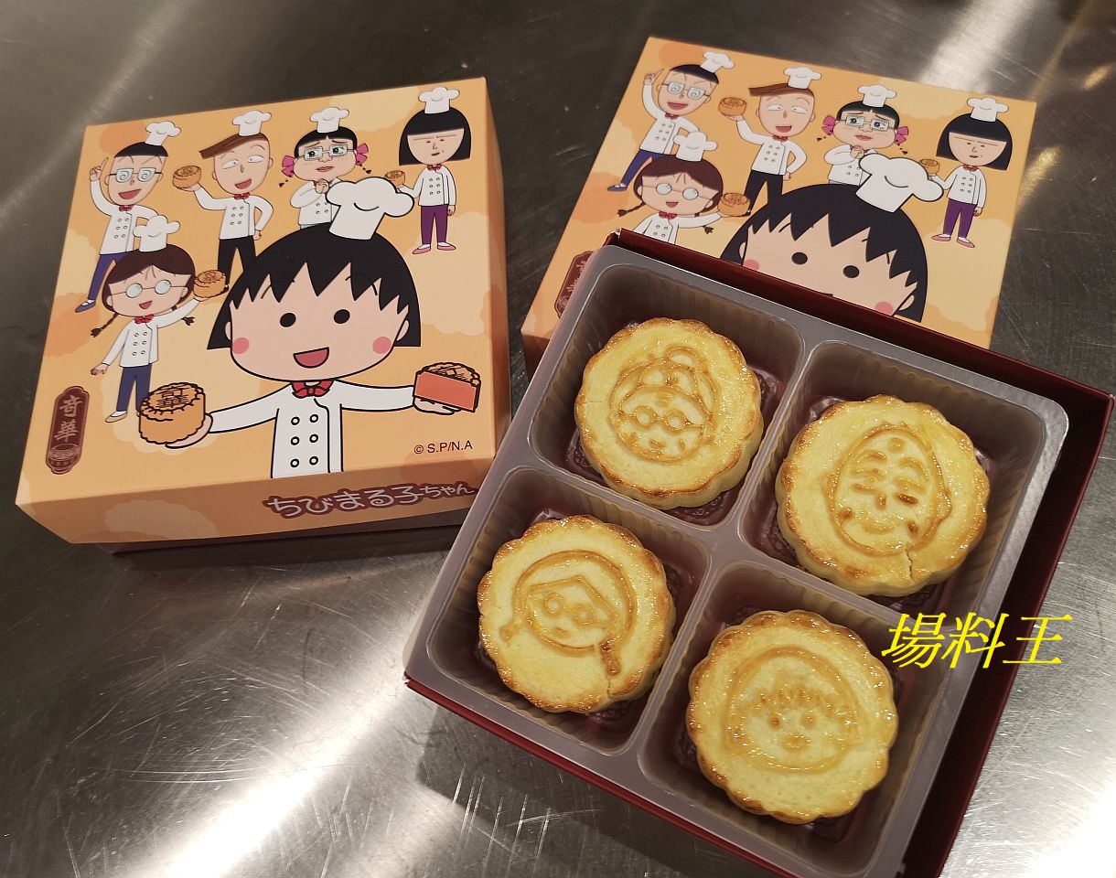 奇華工作坊:期間限定 DIY 小丸子奶皇月餅1808181