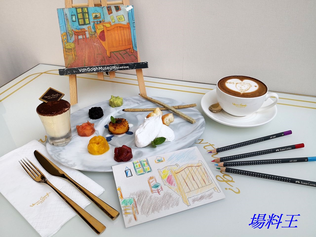 3 月限定 Tea Sets 雙輝映：Le188∘+ Van Gogh SENSES