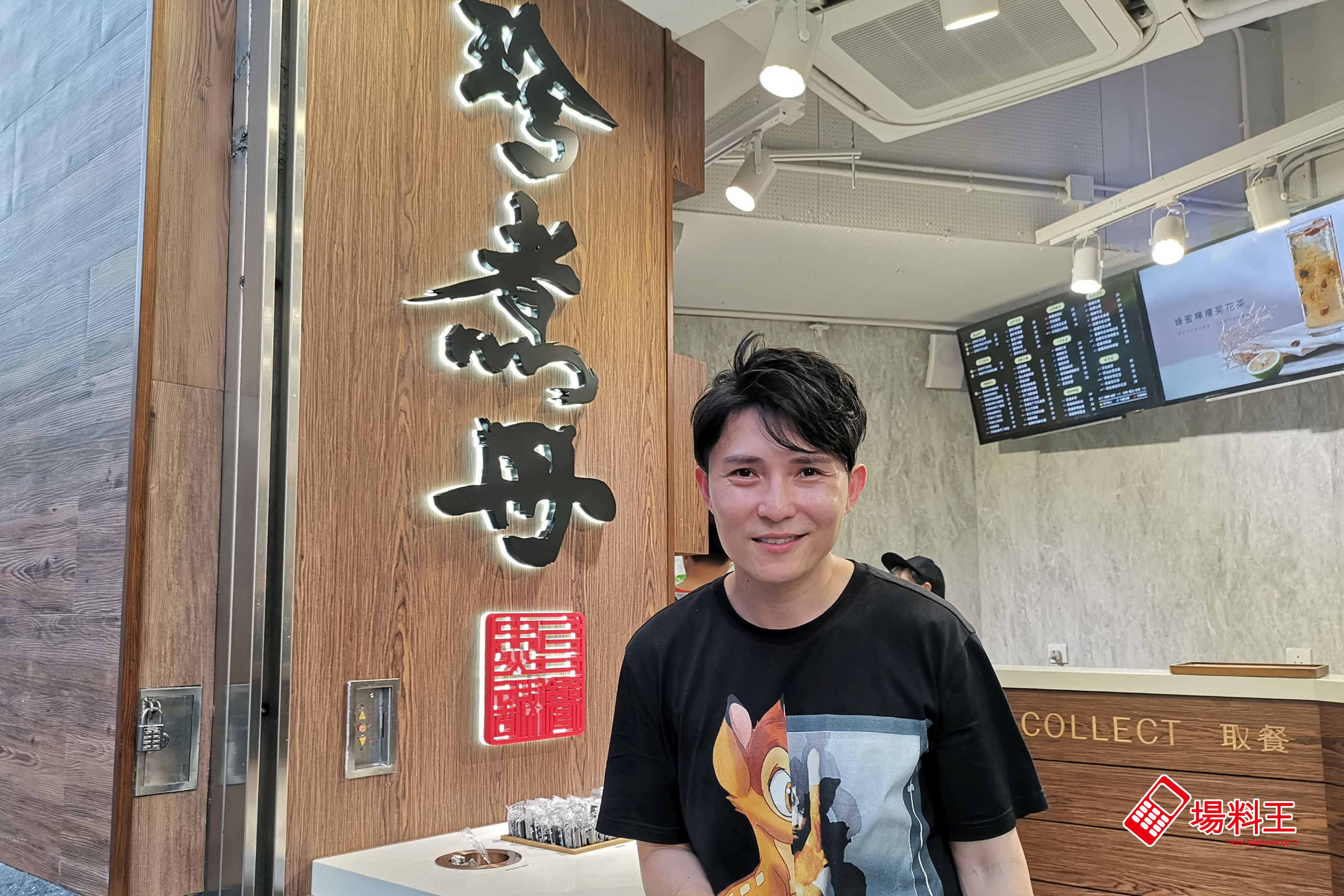 珍煮丹：太子設第二分店 3 款黑糖豆漿飲料限定登場