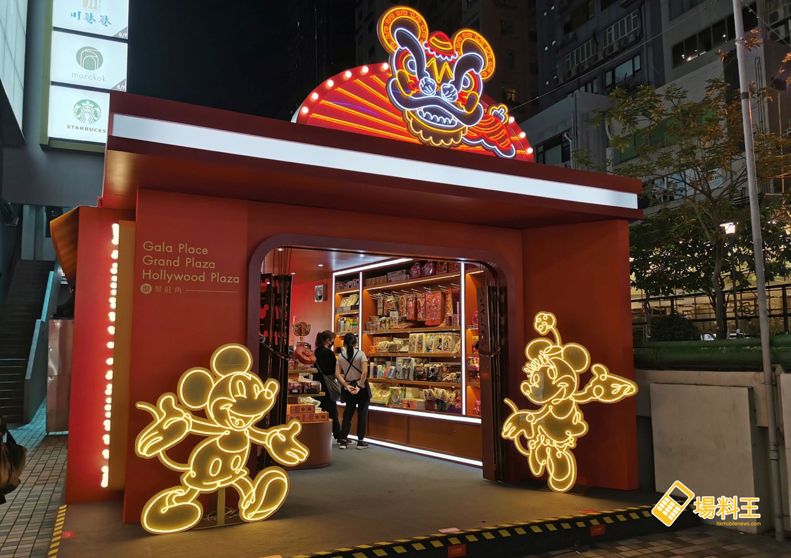 迪士尼《“Mick” the Holidays Bright》期間限定店： 正式登陸旺角家樂坊