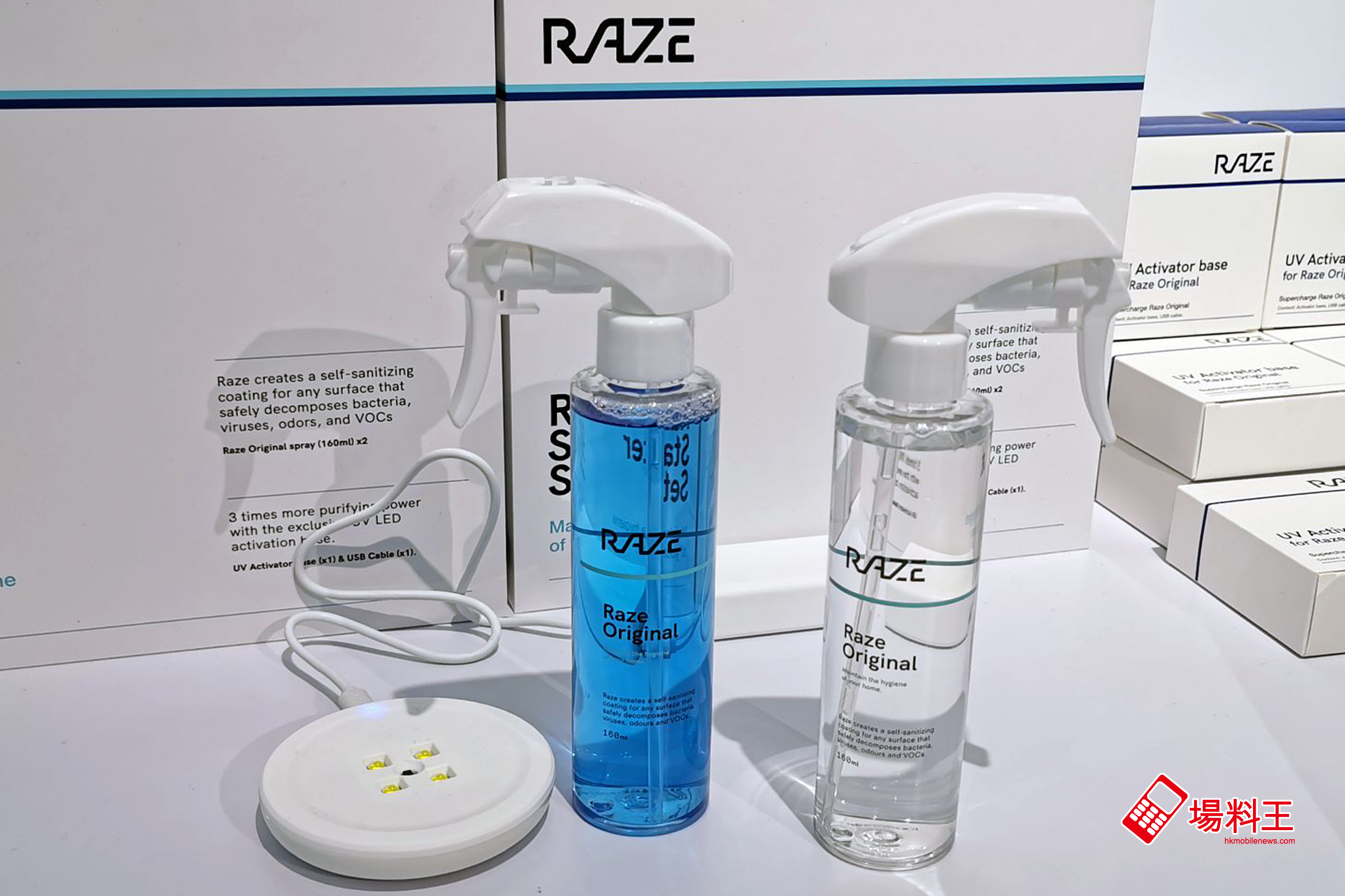 Raze 期間限定店 首賣 納米光觸媒噴霧 兼享半價優惠 場料王