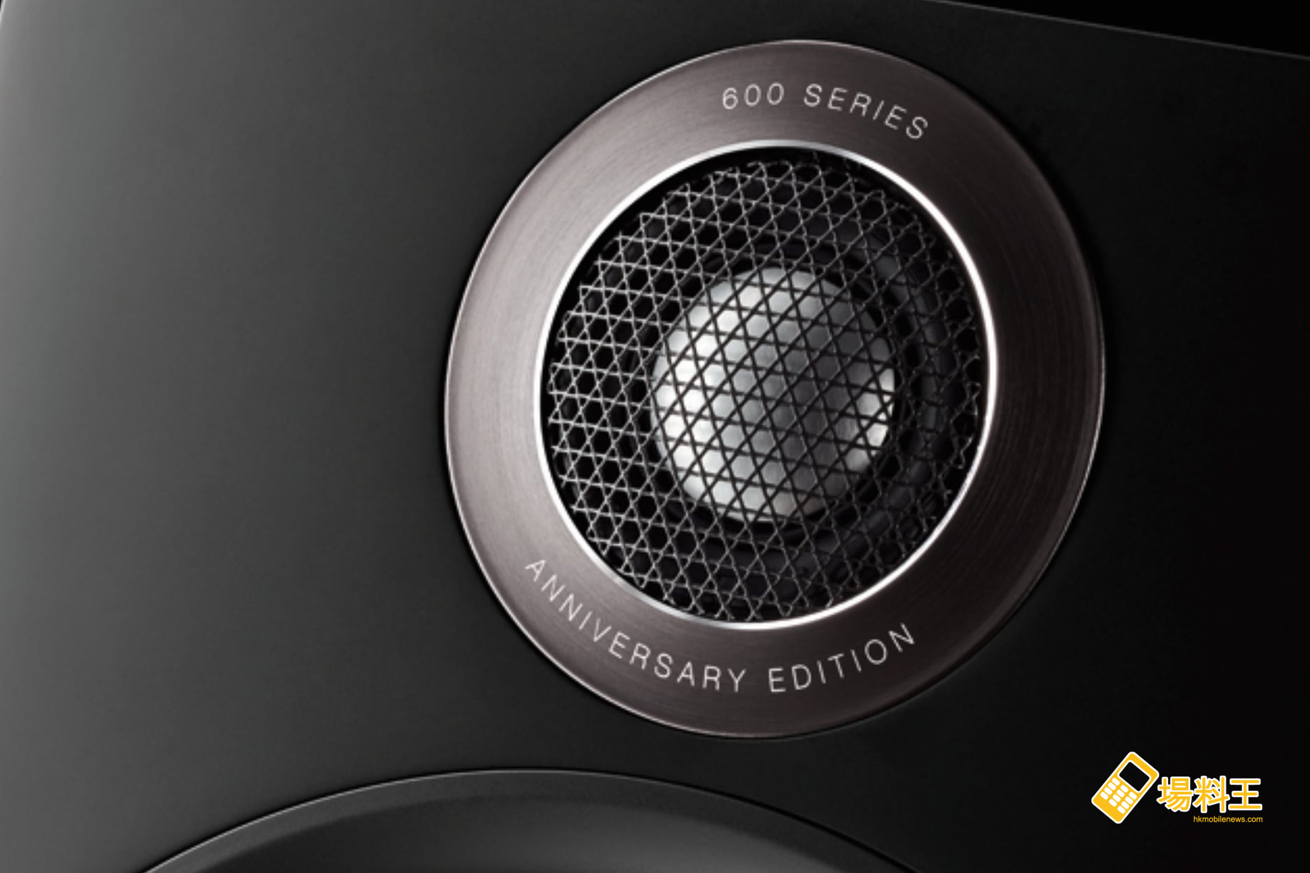 B&W「600 系列 Anniversary Edition」升級周年版：非一般「初燒」喇叭