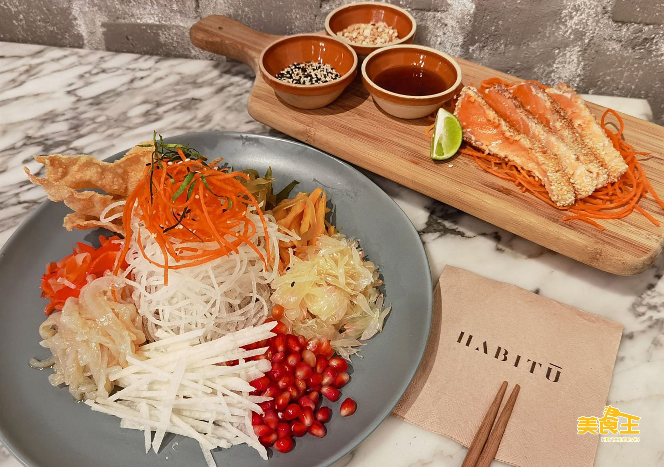 Habitu：新春限定一人前「撈起」！