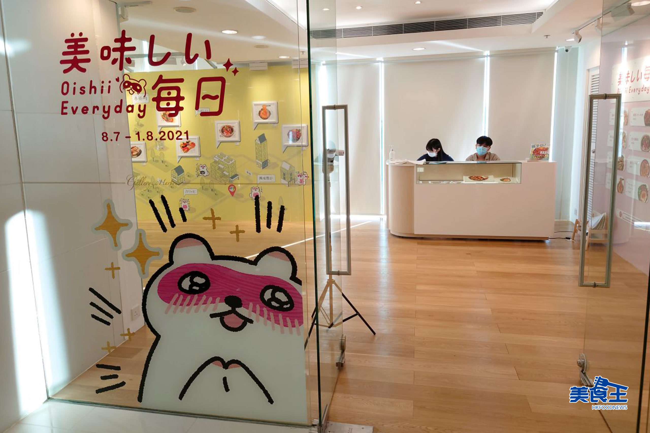 海港城・美術館：人氣美食藝術家 Maomomiji「美味しい每日」30 幅作品海外首展