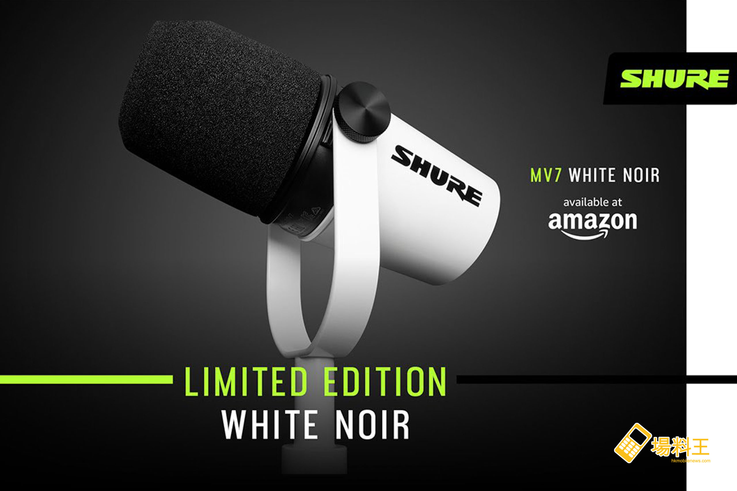 Shure MV7 White Noir：全球首獲 Zoom 專業認證主播咪「全新限量版登場」 - 場料王