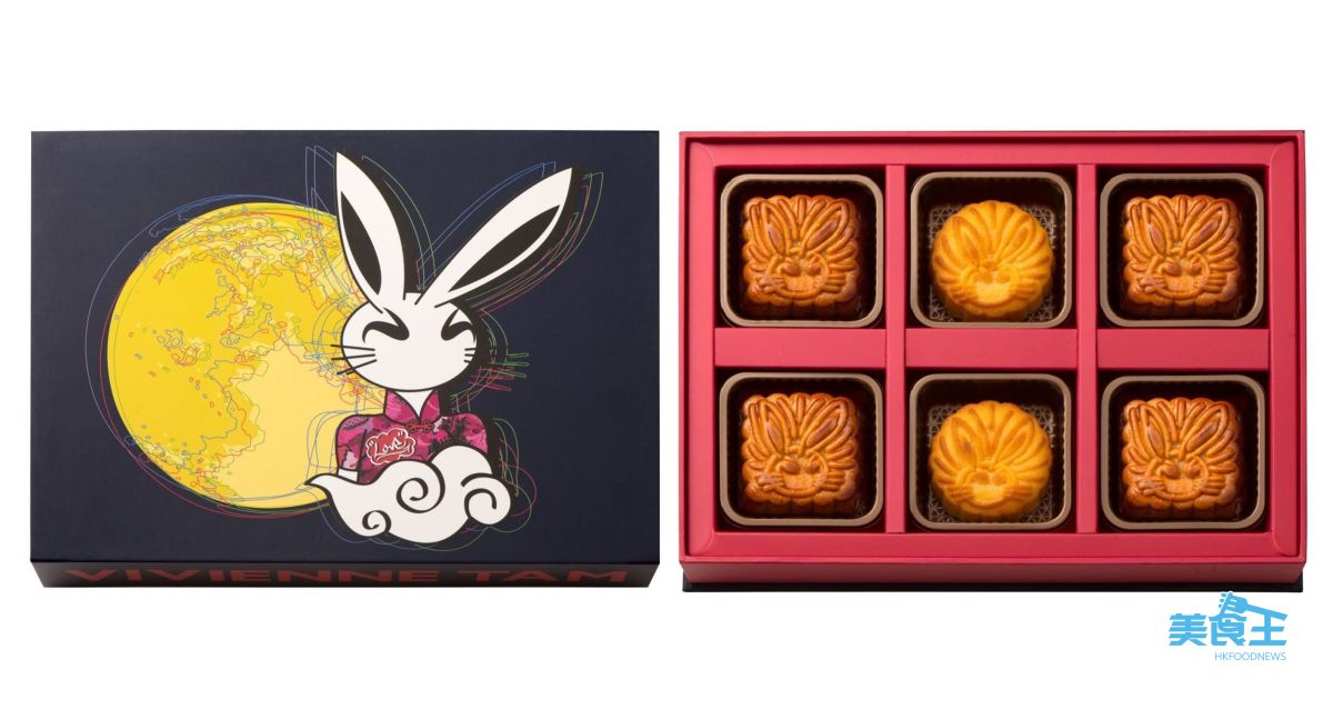 奇華餅家：首度聯乘 VIVIENNE TAM 推出限量月餅禮盒