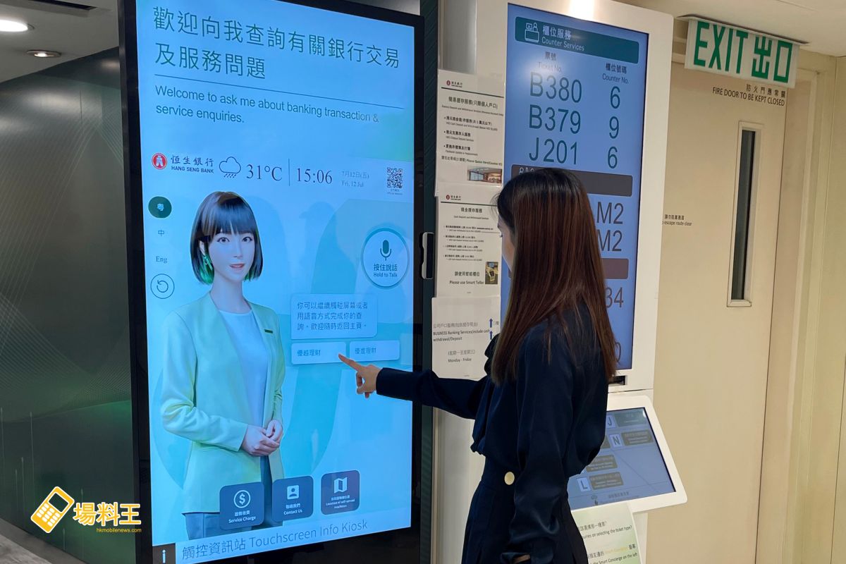 恒生銀行 X 香港科技園：恒生分行引進「未來分行體驗館」實地測試