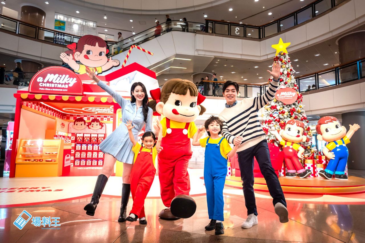 不二家牛奶妹 X 海港城：「A Milky Christmas」齊度甜蜜聖誕