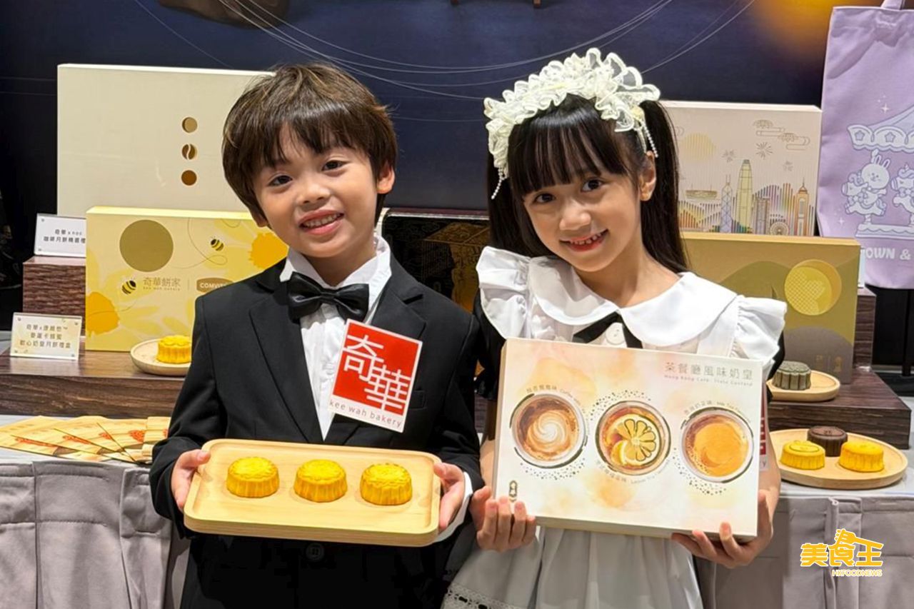 奇華餅家:美食博覽 2026 優惠精選